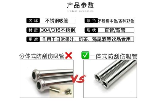 不銹鋼吸管新選擇 食品級304與316材質(zhì)的全面解析與選購指南